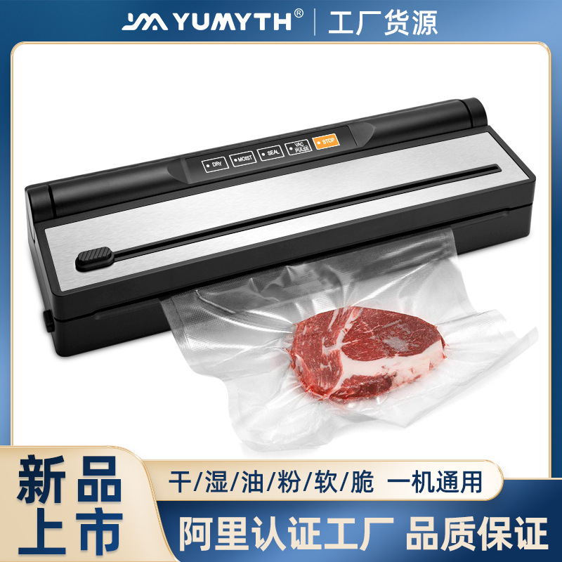 2023不锈钢小型真空封口机家商两用真空包装机干湿两用真空保鲜机