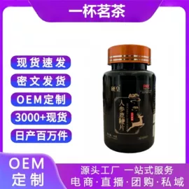 代用/养生茶;其他药食同源;其他冲调饮品