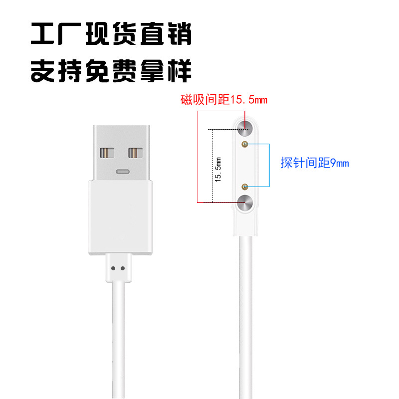 Reloj inteligente aplicable 2P4P5P contacto cable de carga magnético taza de jugo de 2 pines W26 fabricante de cables de datos Amadin