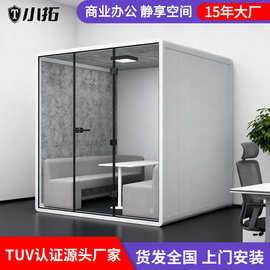 室内专用直播间商务办公会议仓静音睡眠仓隔音房洽谈室移动静音仓