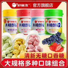 好丽友口香糖90g/101g*2瓶蜜桃花香味口香清新糖接吻糖厂一件批发