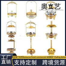 不锈钢自助餐炉金色花边酒精炉圆形吊盖餐炉酒店餐厅自助餐炉