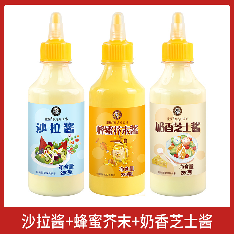 【.3병 조합】샐러드드레싱 + 허니머스타드 + 밀키치즈소스.