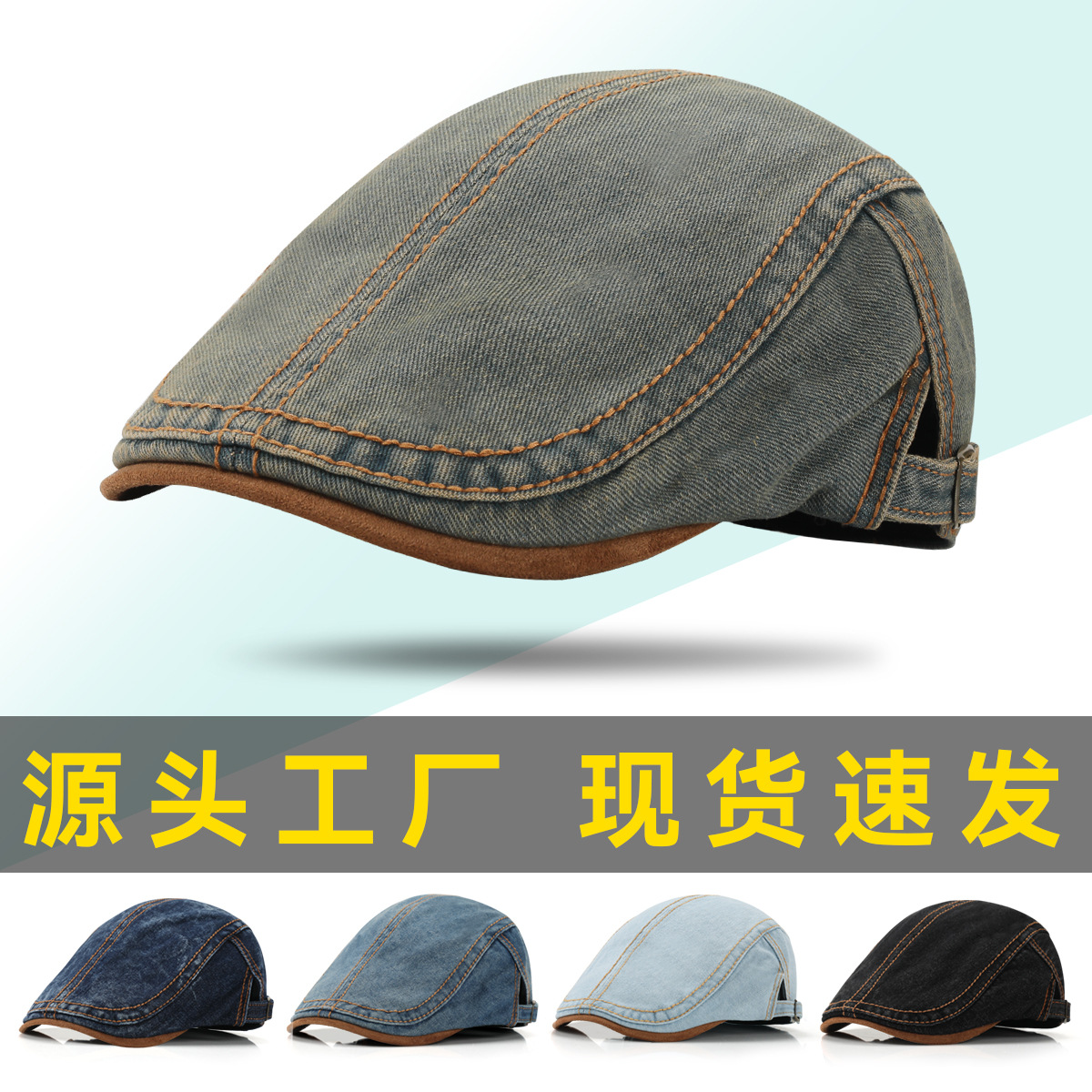 Hombres y mujeres de moda vaquero lavar boina vintage gorra de pato Amazon gorra de peluche transfronteriza gorra de color contrastante image 1