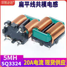 �������ģ���5MH 20A SQ3324��ƽͭ�߲��EMI��Ƶ�˲������Ȧ