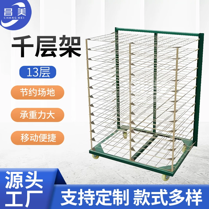 13-слойная многослойная стойка для сушки трафаретной печати, стойка для парных печатных плат, складная стойка для сушки, индивидуальный заказ