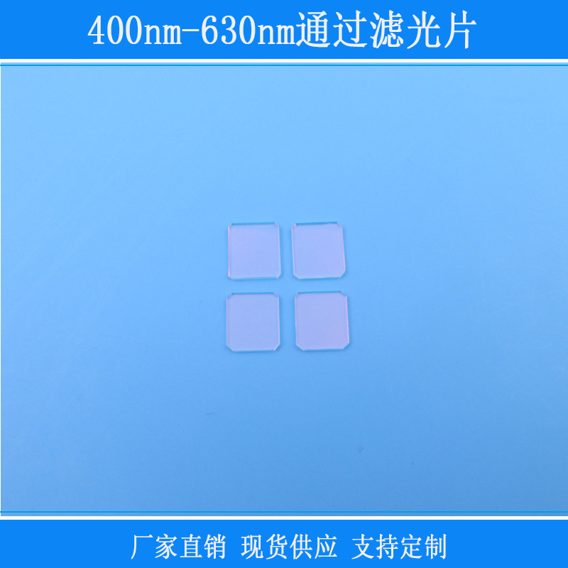 Square camera filter infrared light source 400nm-630nm pass filter…
