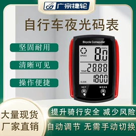 自行车装饰;车铃;自行车码表