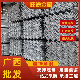 角钢;镀锌管;槽钢