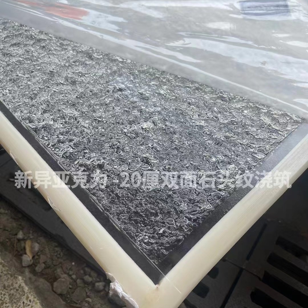 新异双面石头纹亚克力板浇筑石头纹双面全新料双面水波纹条纹长虹