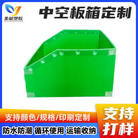 厂家批发PP塑料中空板库位盒可循环货架防水收纳分拣中空板斜口箱
