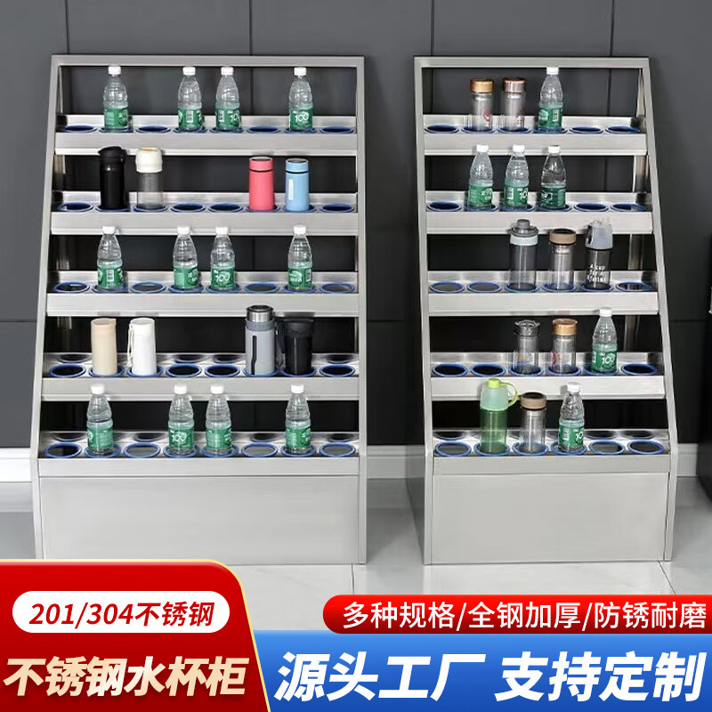 不锈钢水杯柜工厂员工休息室多格收纳茶杯存放储物柜水杯架更衣柜|undefined