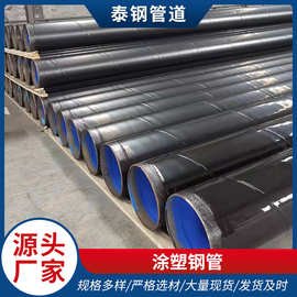 内外涂塑复合管厂家承插式大口径环氧粉末消防钢管输水螺 旋钢管