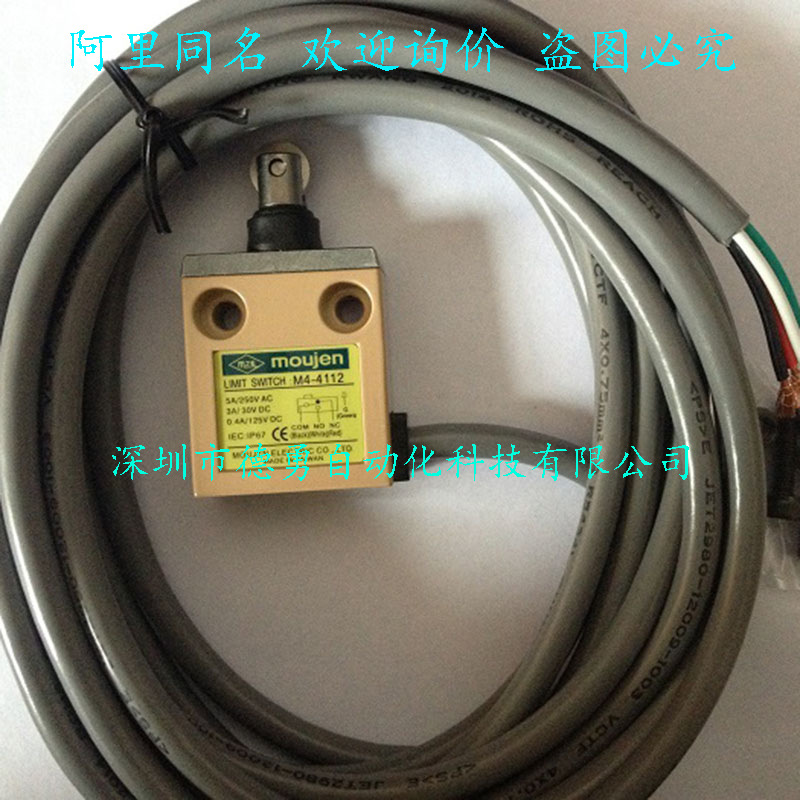 台湾茂仁MOUJEN限位开关M4-4112S-4原装正品假一罚十行程开关
