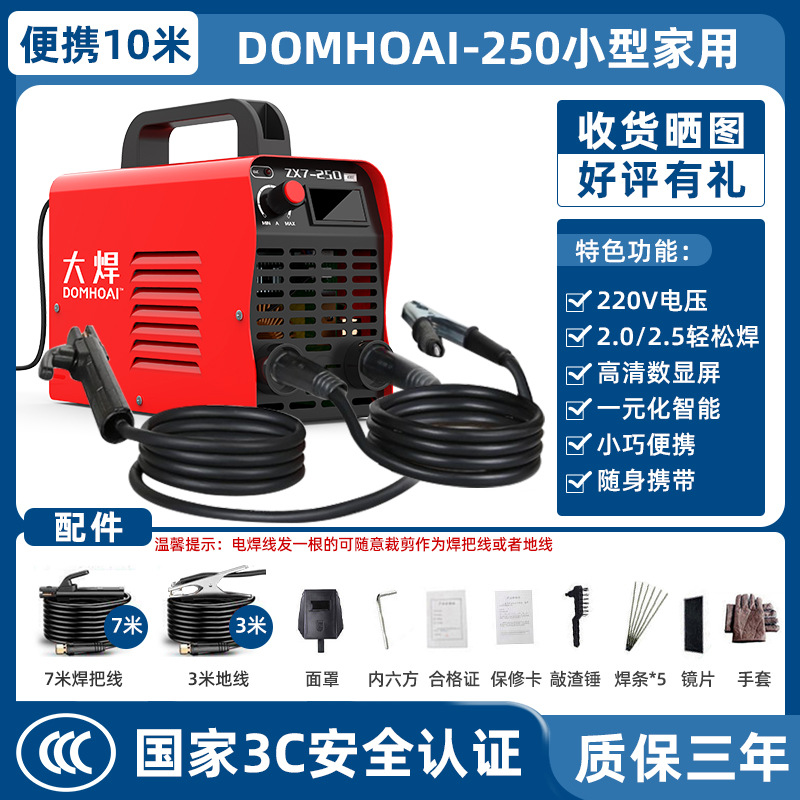 250 soldadora doméstica 315 alta potencia 500 placa base industrial 220V 380V accesorios de doble voltaje