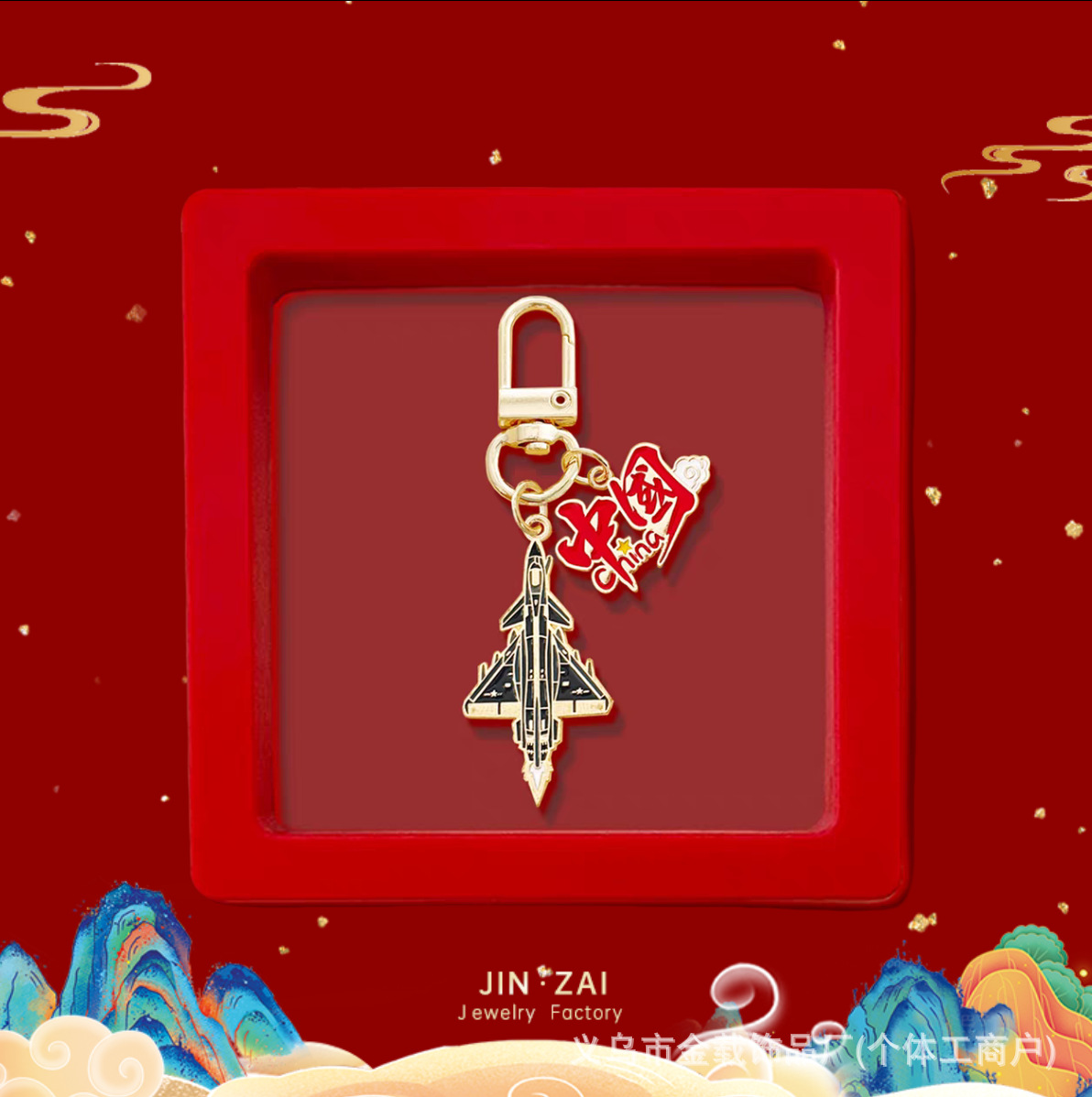 China's J-10L - hard sex - gift box