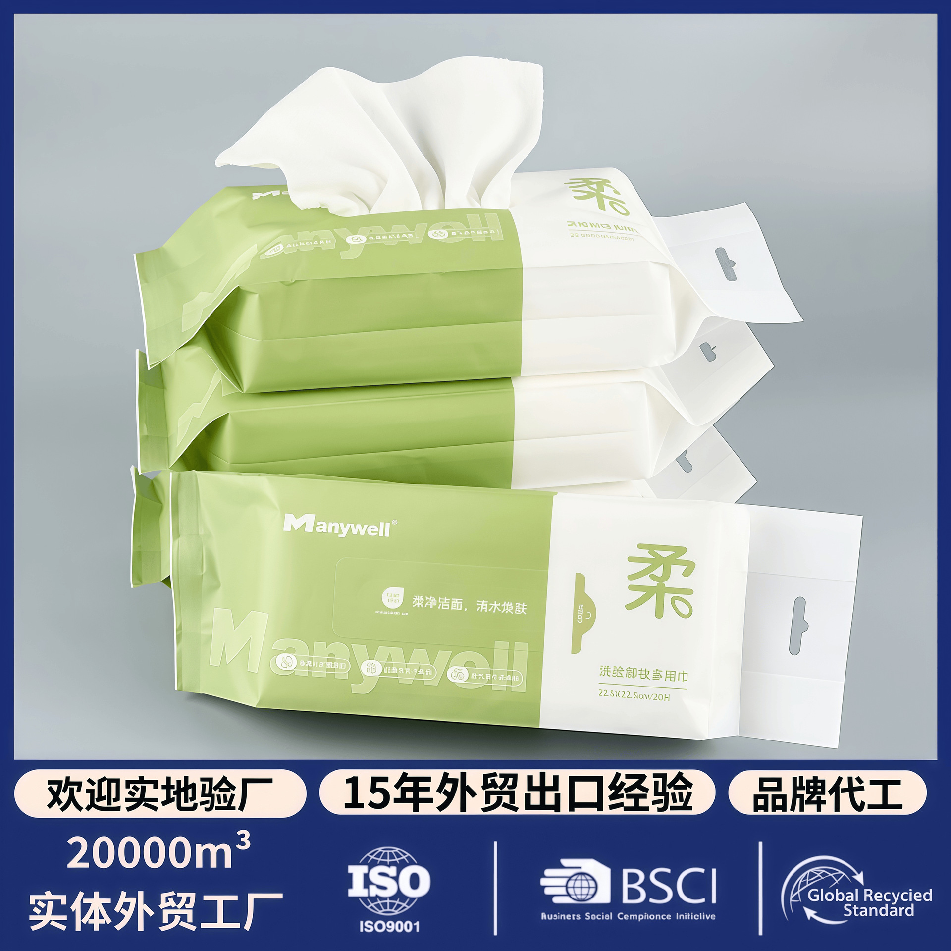disposable Face Towel Antibacterial Superfine fibre enlarge Removable baby Cleansing Kleenex