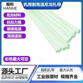 翰和3.6*100机用耐高温尼龙扎带自锁式塑料强阻燃束线带 厂家批发