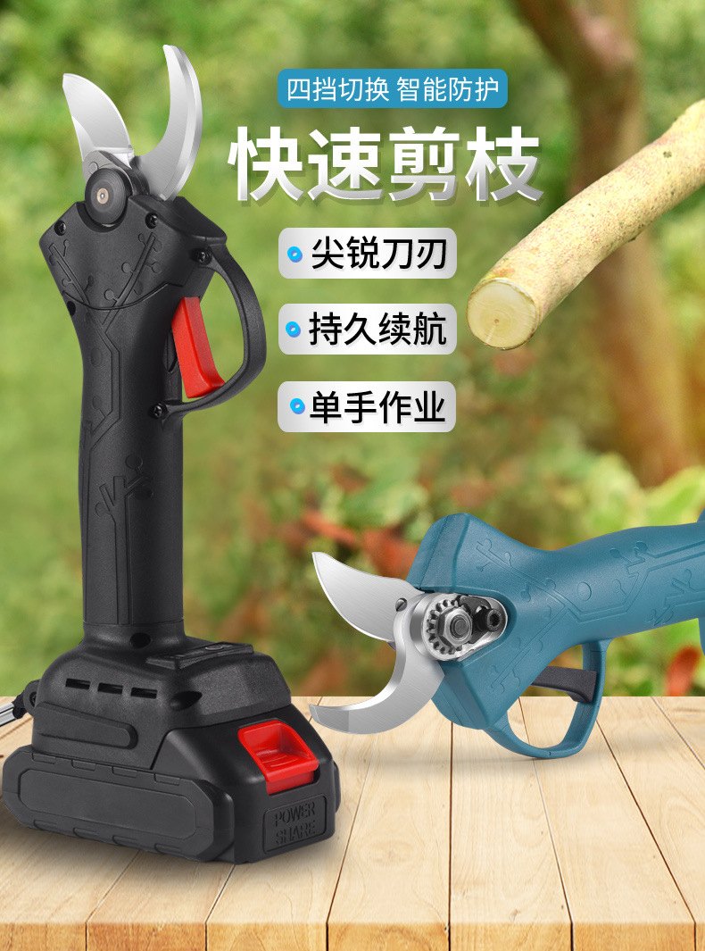 电动修枝剪刀果树剪树枝剪刀锂电充电式剪子园林修枝粗枝剪电剪子-阿里巴巴