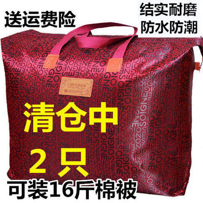 thickening Waterproof cotton quilt Storage bag Clothing Cotton Moisture-proof Storage bag Move pack Luggage bag Bag