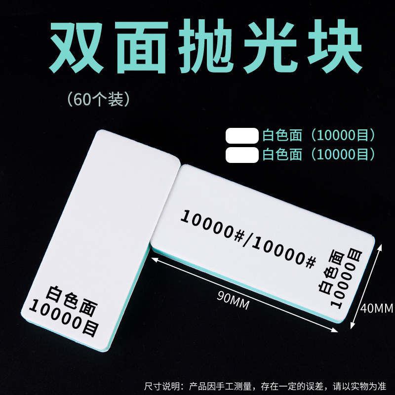 文玩抛光块海绵砂纸双面打磨镜面抛光板砂纸工具星月菩提蜜蜡神器|undefined