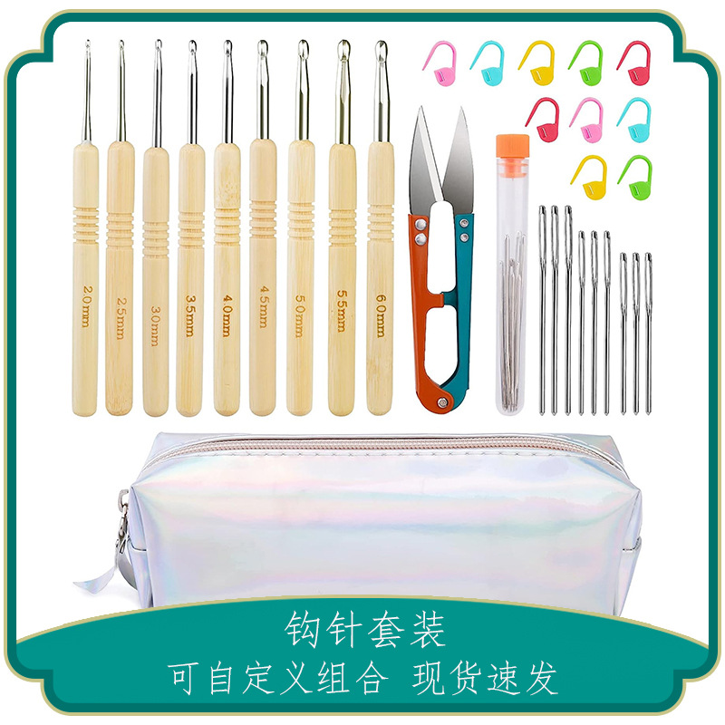 Amazon crochet traje color TPR suave mango de aluminio crochet combinación DIY lana tejer crochet barba bolsa traje