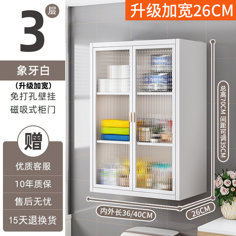 卫生间置物架墙上免打孔壁挂式厕所浴室洗手间洗漱台多功能收纳柜|undefined