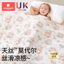 科巢婴儿盖毯宝宝冰丝毯莫代尔夏季薄款儿童夏凉被新生儿午睡毯子