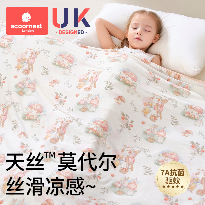 科巢婴儿盖毯宝宝冰丝毯莫代尔夏季薄款儿童夏凉被新生儿午睡毯子