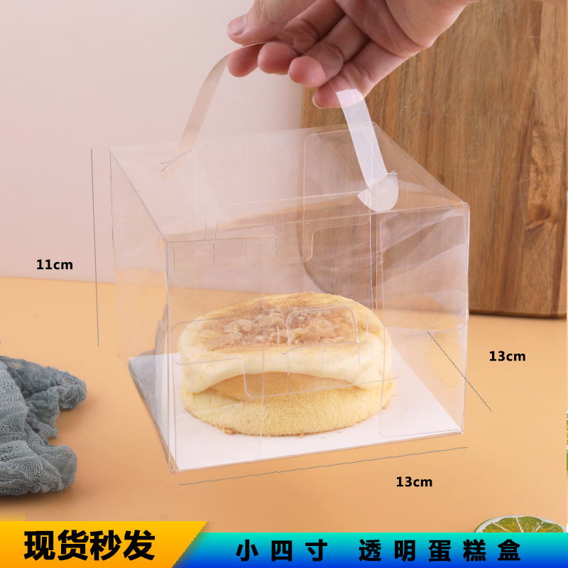 小4寸方形手提透明蛋糕盒慕斯爆浆小西点烘培包装盒批发