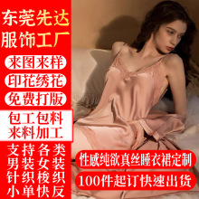 定制加工真丝睡衣女夏季性感桑蚕丝吊带睡裙两件套定做服装代工厂