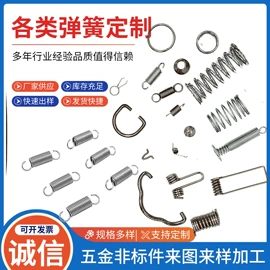 电子五金材料;压缩弹簧;销及键