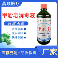 工厂直供忆欣康500ml瓶装甲酚皂消毒液 表面杀菌消毒水