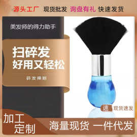 跨境新款理发师专用刷子美发刷儿童扫头发清洁刷碎发刷大号水晶刷