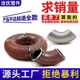 20#̼䓺��ӏ��^90��304 316L���P䓟o�pֱ�p�_���F���^�ܼ��ӹ�