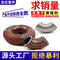 焊接不锈钢弯头_304/316L现货批发 - 1688