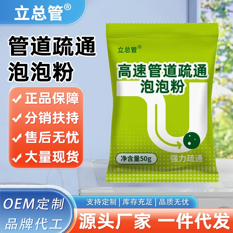 Порошок для прочистки труб мощно растворяет кухонные канализационные масляные засоры, средство для прочистки туалета, очиститель артефактов