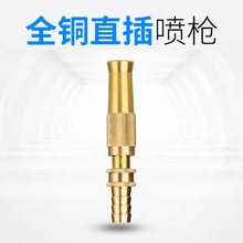 直插型全铜直喷式花洒洗车水枪家用刷车浇花喷头汽车用品厂家直销