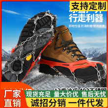 户外冰爪13齿不锈钢焊接防滑鞋套雪爪登山攀岩装备成人冰抓鞋钉链
