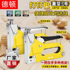 手动打钉枪码钉枪三合一打钉器家用木工相框广告布家具三用射钉枪