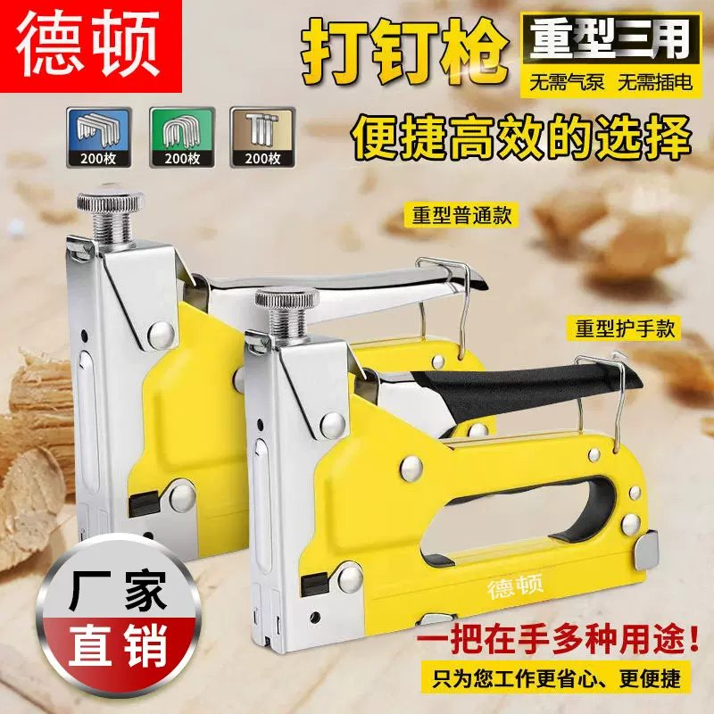 手动打钉枪码钉枪三合一打钉器家用木工相框广告布家具三用射钉枪