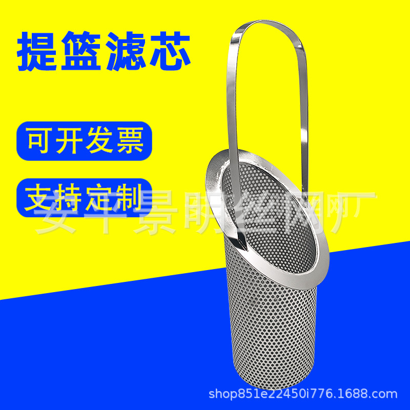 提篮滤筒法兰过滤网气体除尘滤芯冲孔过滤网篮状过滤器滤芯