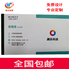 定 制名片冰白卡烫金银压纹双面激凸300克珠光纸商务高档名片印刷
