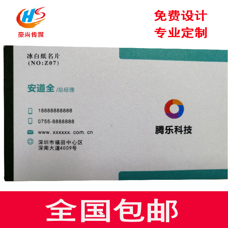 定 制名片冰白卡烫金银压纹双面激凸300克珠光纸商务高档名片印刷