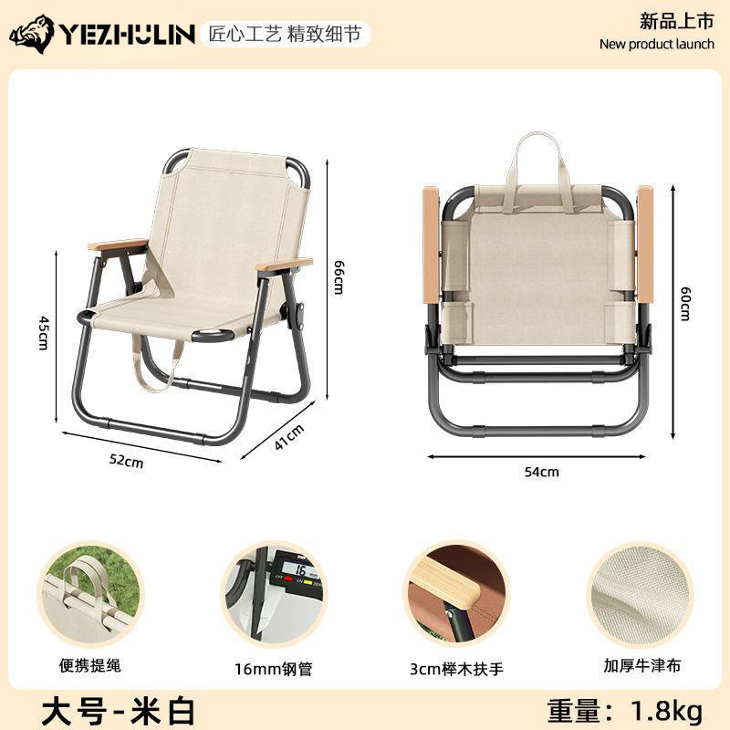 [업그레이드 및 강화] 18mm 오프화이트 너도밤나무 대형의자