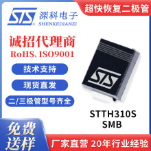 ����ָ������� STTH310S ��ƬSMB��װ 3A1000VԴͷ����STS���