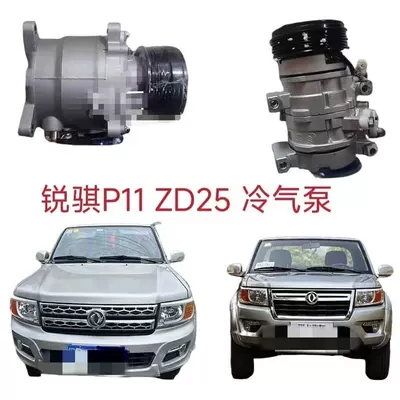 Automotive air conditioning Pickup Zd25 Air Conditioning