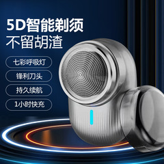 三橋牌七彩呼吸燈精鋼刀頭便攜式迷你剃鬚刀充電剃鬚刀批發跨境60