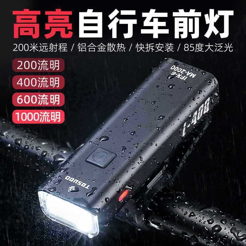 Cycling Equipment USB Rechargeable Bicycle Light Night Cycling Headlight Mountain Accessories Strong Light Flashlight Light Car Light Single