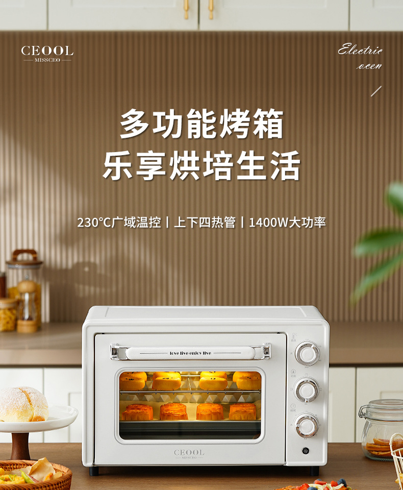 电烤箱-GC-KX20-详情_01